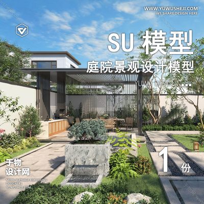 TYJG86-别墅庭院屋顶露台花园入户花园新中式日式园林景观设计SU模型