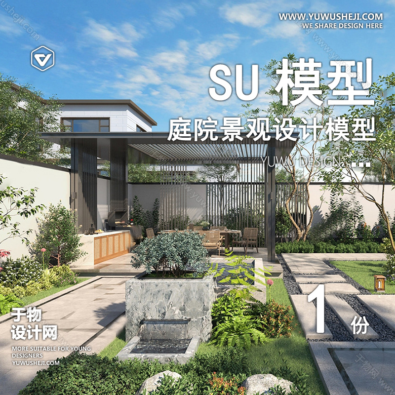 01庭院景观模版 85