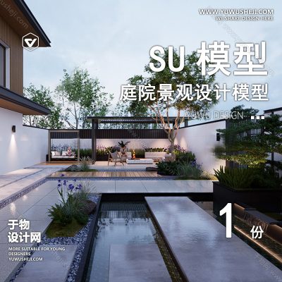 TYJG87-别墅庭院屋顶露台花园入户花园新中式日式园林景观设计SU模型