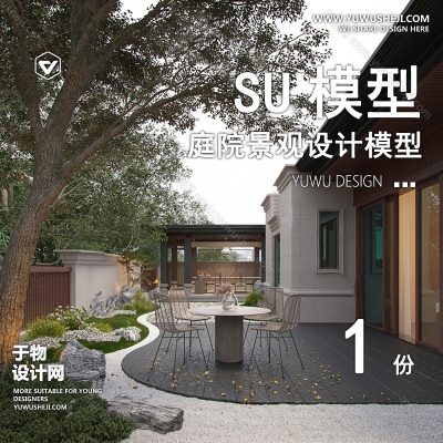 TYJG88-别墅庭院屋顶露台花园入户花园新中式日式园林景观设计SU模型