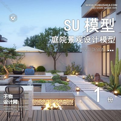 TYJG90-别墅庭院屋顶露台花园入户花园新中式日式园林景观设计SU模型