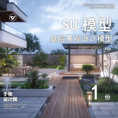 TYJG93-别墅庭院屋顶露台花园入户花园新中式日式园林景观设计SU模型