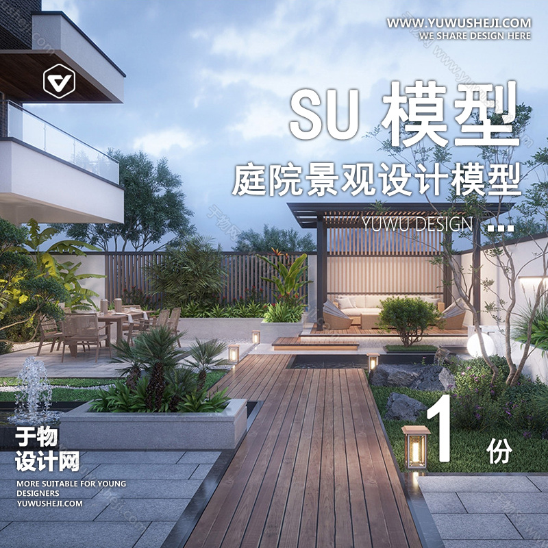 01庭院景观模版 92