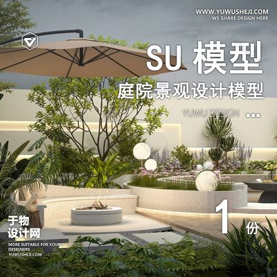 TYJG94-别墅庭院屋顶露台花园入户花园新中式日式园林景观设计SU模型