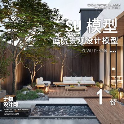 TYJG95-别墅庭院屋顶露台花园入户花园新中式日式园林景观设计SU模型