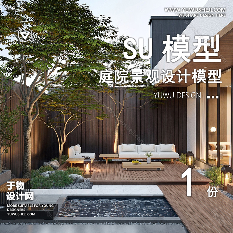 01庭院景观模版 94