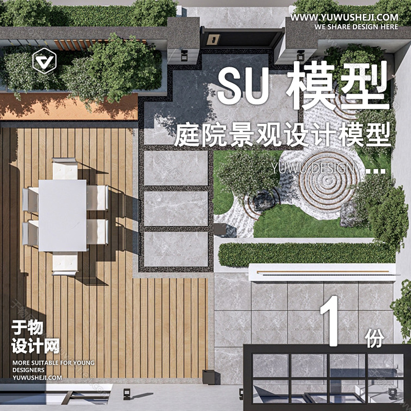 01庭院景观模版 95