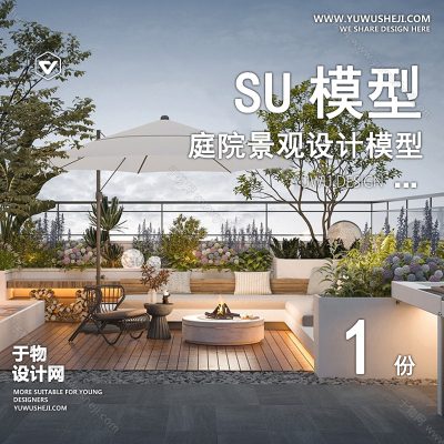 TYJG97-别墅庭院屋顶露台花园入户花园新中式日式园林景观设计SU模型