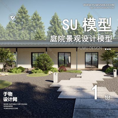 TYJG98-别墅庭院屋顶露台花园入户花园新中式日式园林景观设计SU模型