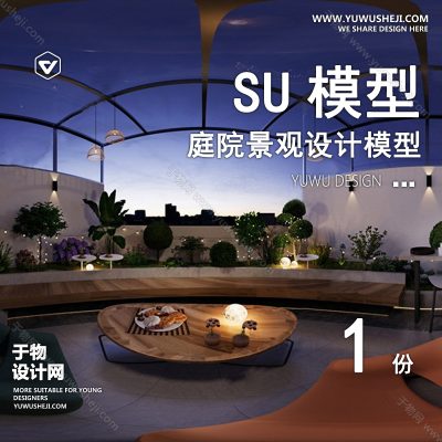 TYJG99-别墅庭院屋顶露台花园入户花园新中式日式园林景观设计SU模型