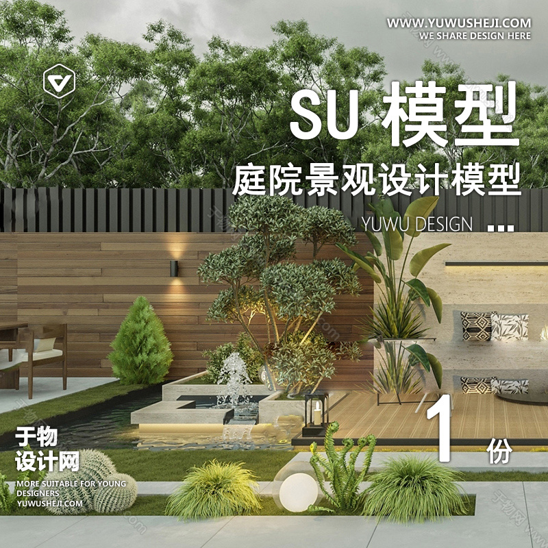 01庭院景观模版