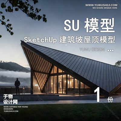 JZSU2-坡屋顶建筑SU模型公建文化展览馆服务中心新中式折线建筑草图大师