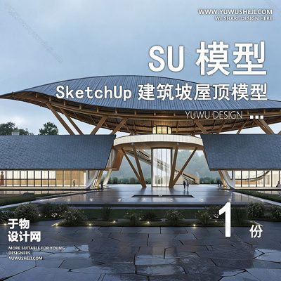 JZSU11-坡屋顶建筑SU模型公建文化展览馆服务中心新中式折线建筑草图大师