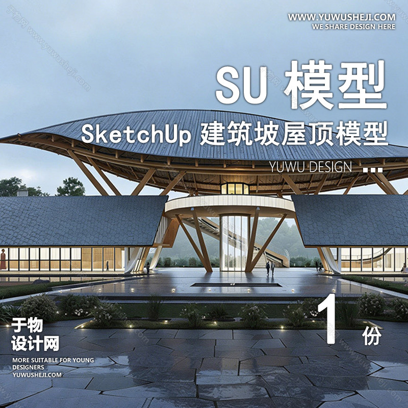 01建筑SU模版 10