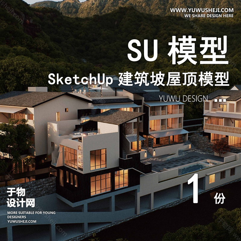 01建筑SU模版 101