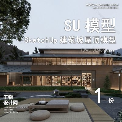 JZSU103-草图大师民宿度假村酒店中式现代别墅客栈旅游创意外观建筑SU模型