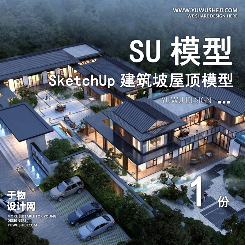 01建筑SU模版 103