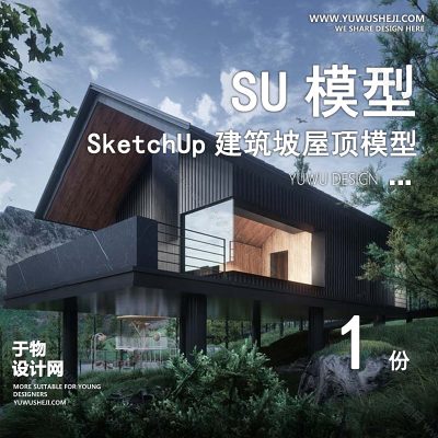JZSU106-草图大师民宿度假村酒店中式现代别墅客栈旅游创意外观建筑SU模型