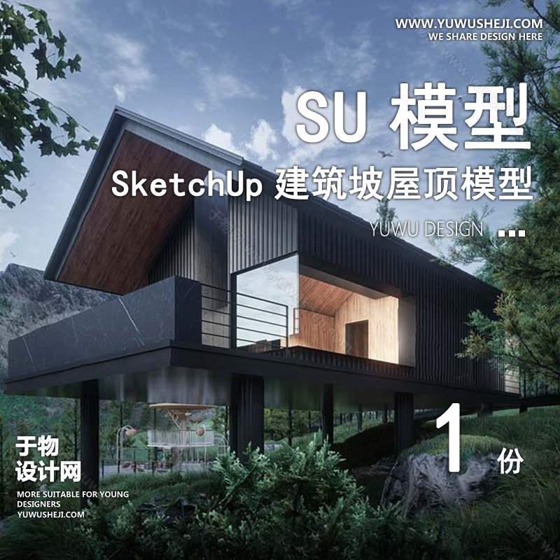 01建筑SU模版 105