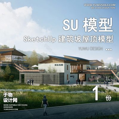JZSU107-草图大师民宿度假村酒店中式现代别墅客栈旅游创意外观建筑SU模型