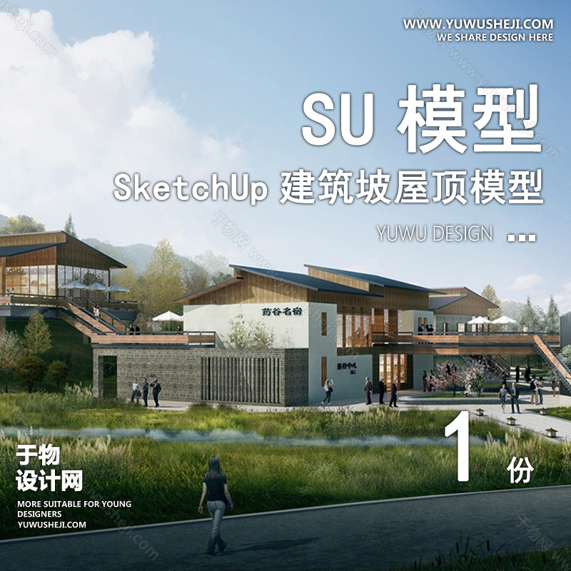 01建筑SU模版 106