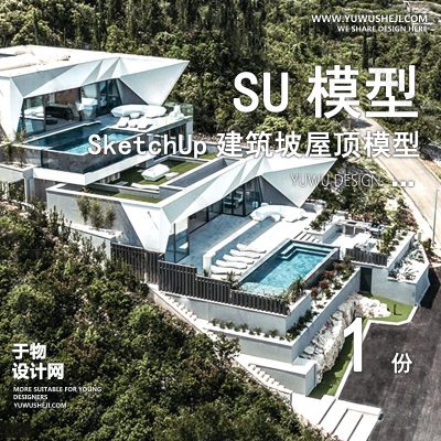 JZSU109-草图大师民宿度假村酒店中式现代别墅客栈旅游创意外观建筑SU模型