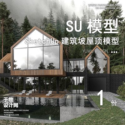 JZSU110-草图大师民宿度假村酒店中式现代别墅客栈旅游创意外观建筑SU模型