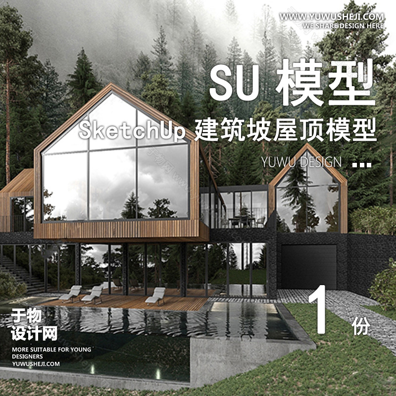 01建筑SU模版 109
