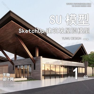 JZSU12-坡屋顶建筑SU模型公建文化展览馆服务中心新中式折线建筑草图大师