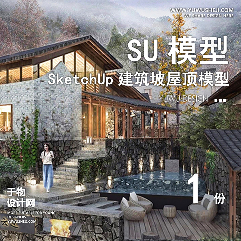 01建筑SU模版 113