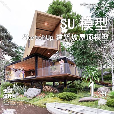 JZSU115-草图大师民宿度假村酒店中式现代别墅客栈旅游创意外观建筑SU模型