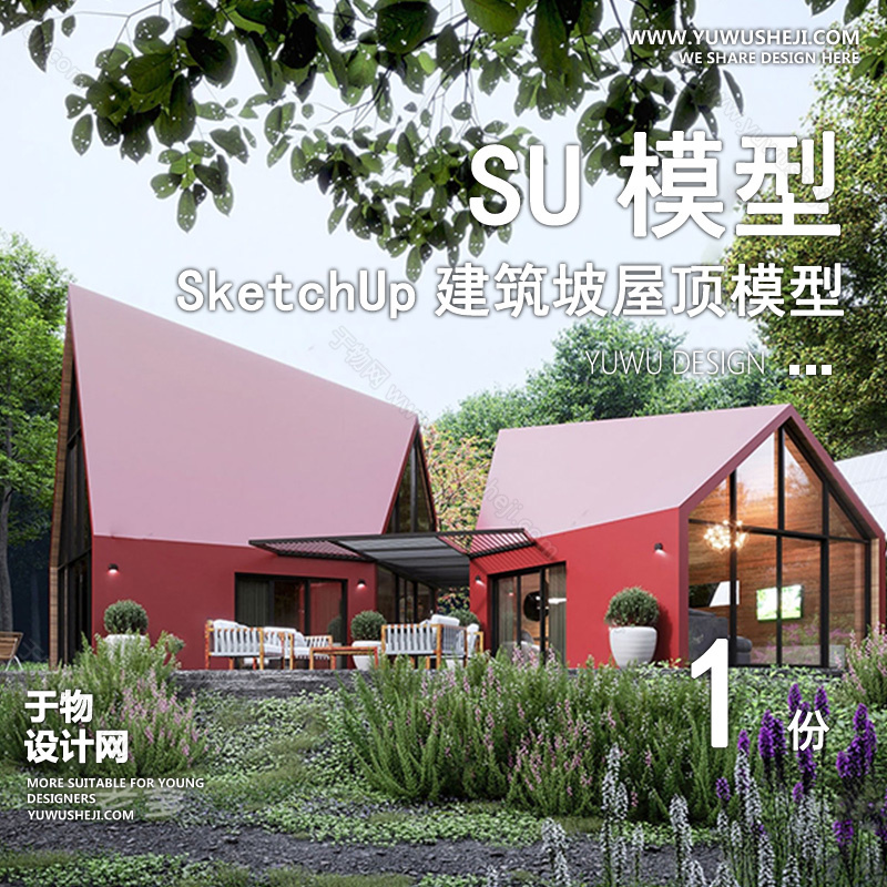 01建筑SU模版 116