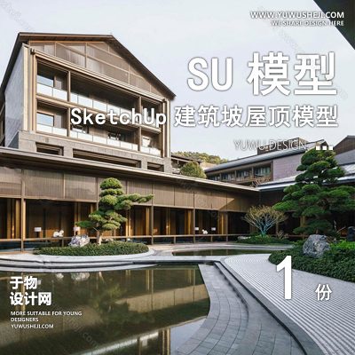 JZSU118-草图大师民宿度假村酒店中式现代别墅客栈旅游创意外观建筑SU模型