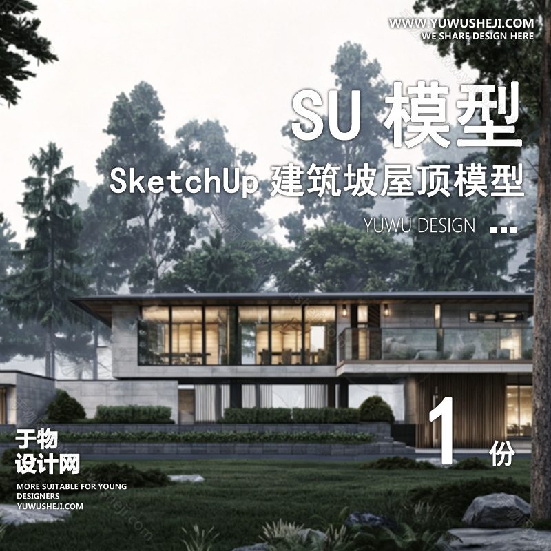 01建筑SU模版 118