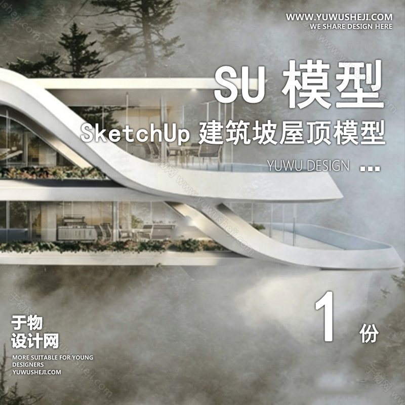 01建筑SU模版 119