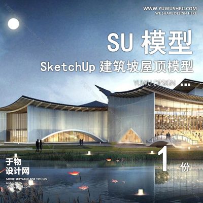 JZSU13-坡屋顶建筑SU模型公建文化展览馆服务中心新中式折线建筑草图大师