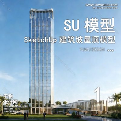 JZSU122-草图大师商业中心产业园区综合体写字楼办公楼公寓建筑外观su模型