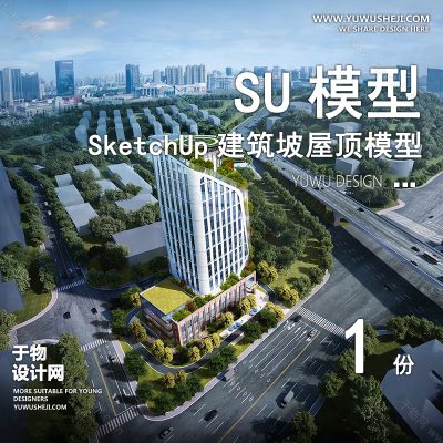 JZSU123-草图大师商业中心产业园区综合体写字楼办公楼公寓建筑外观su模型