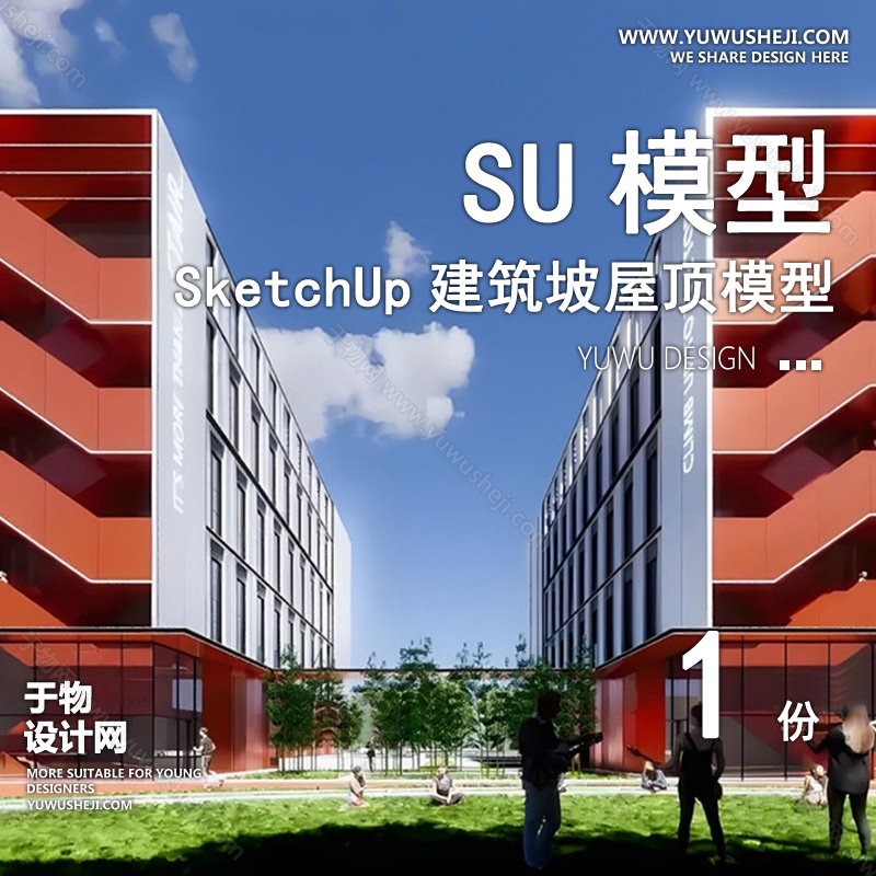 01建筑SU模版 124