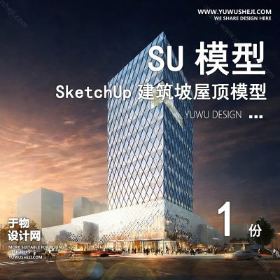 JZSU126-草图大师商业中心产业园区综合体写字楼办公楼公寓建筑外观su模型