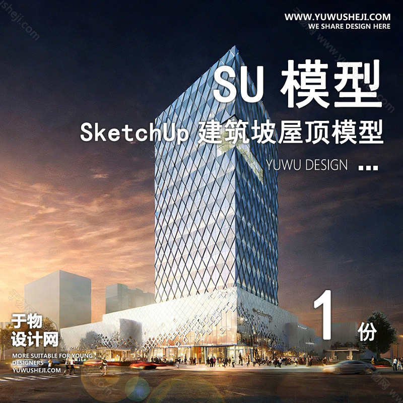 01建筑SU模版 125
