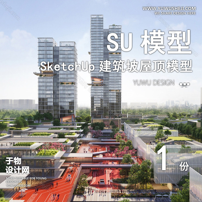 01建筑SU模版 127