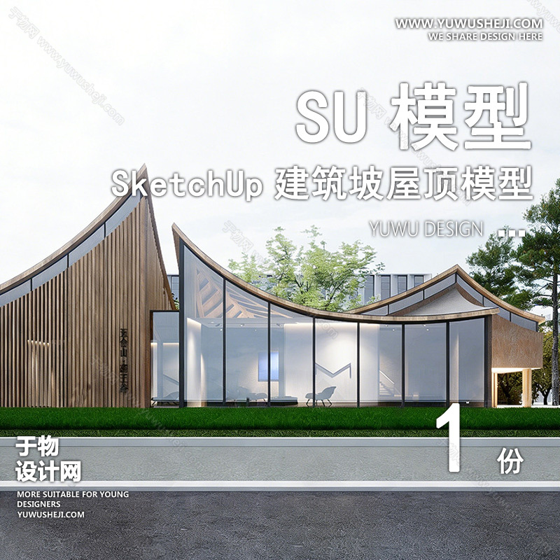 01建筑SU模版 13