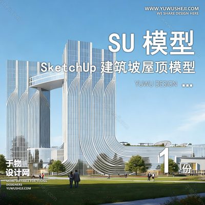 JZSU134-草图大师商业中心产业园区综合体写字楼办公楼公寓建筑外观su模型