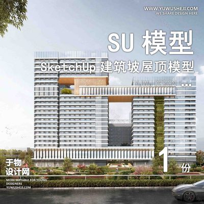 JZSU135-草图大师商业中心产业园区综合体写字楼办公楼公寓建筑外观su模型