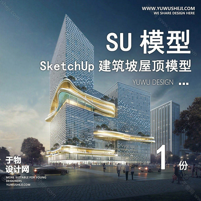 01建筑SU模版 135