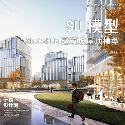 JZSU137-草图大师商业中心产业园区综合体写字楼办公楼公寓建筑外观su模型