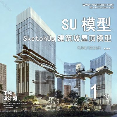 JZSU138-草图大师商业中心产业园区综合体写字楼办公楼公寓建筑外观su模型
