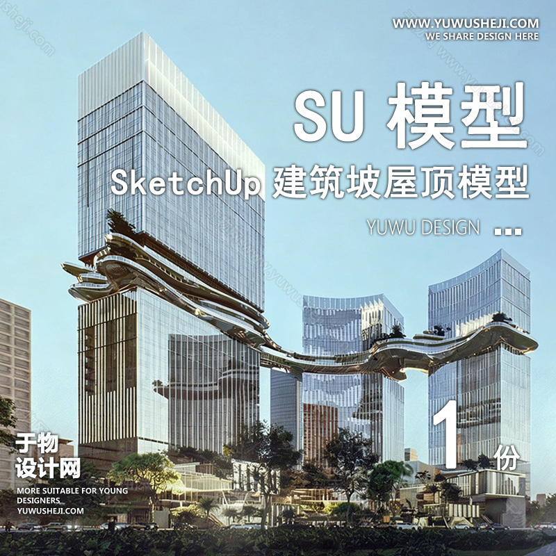01建筑SU模版 137
