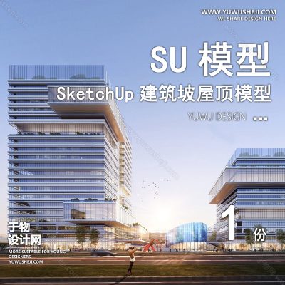 JZSU140-草图大师商业中心产业园区综合体写字楼办公楼公寓建筑外观su模型